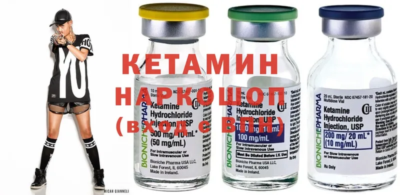 КЕТАМИН ketamine  где купить наркоту  маркетплейс как зайти  Кондопога 